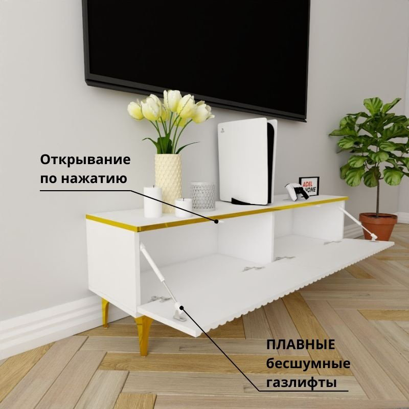 ТВ-тумба напольная Adel Home AH0377 Тиана 140x45x35см бело-золотой купить,NaN