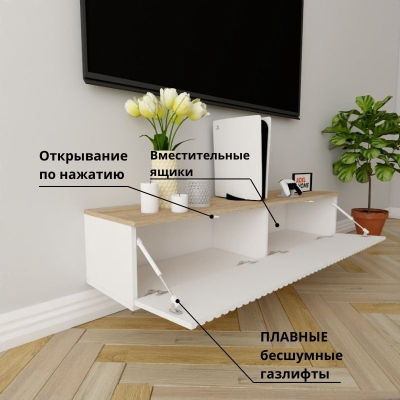 ТВ-тумба Adel Home Илана AH0370 140x30x35см белый купить,NaN