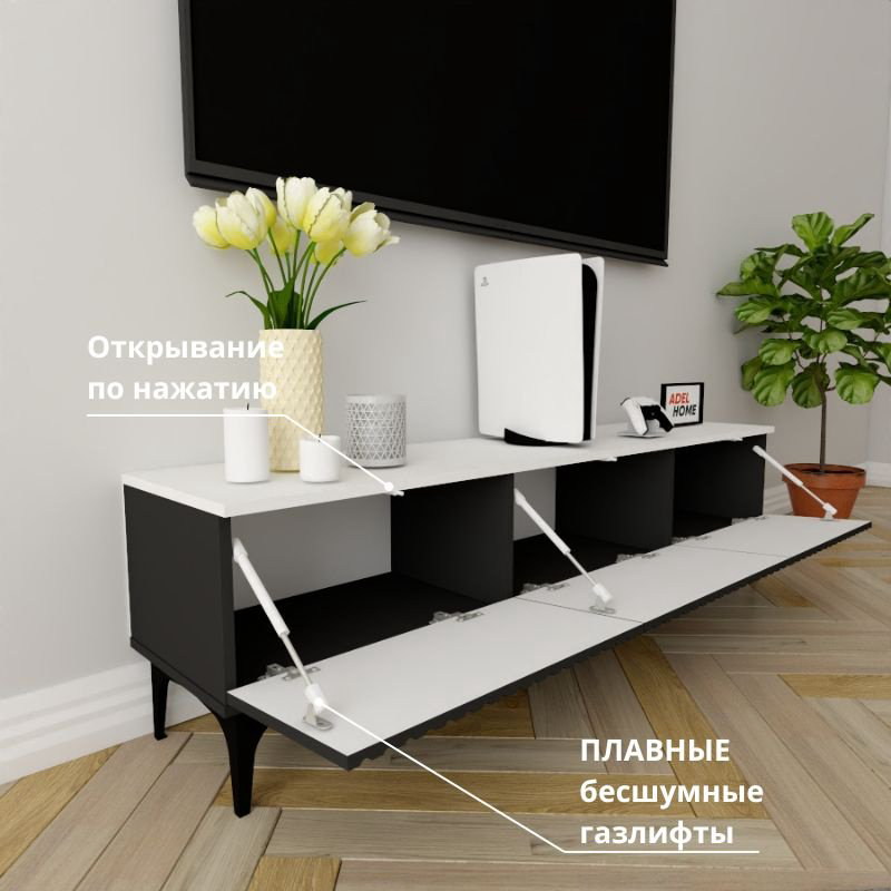 ТВ-тумба напольная Adel Home AH0789 Перонел 160x45x35см черно-белый купить,NaN