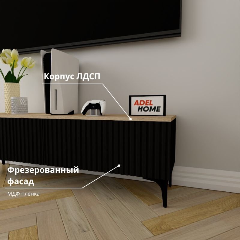 ТВ-тумба напольная Adel Home AH0801 Нири 140x45x35см черный купить,NaN