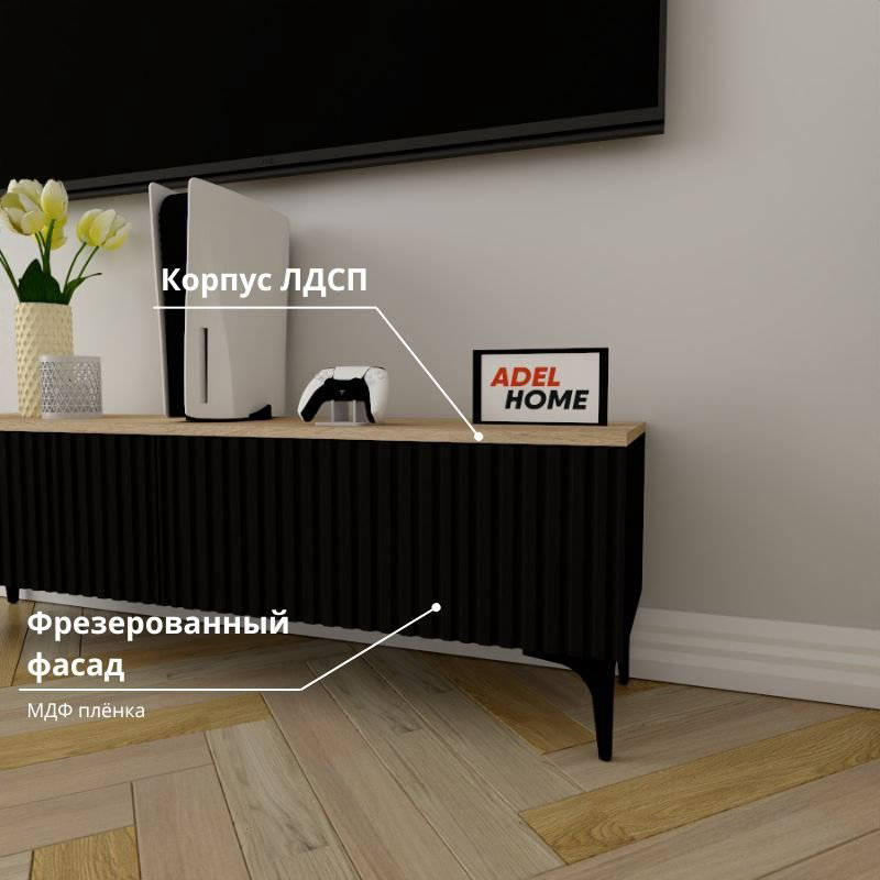 ТВ-тумба напольная Adel Home AH0801 Нири 140x45x35см черный купить,NaN