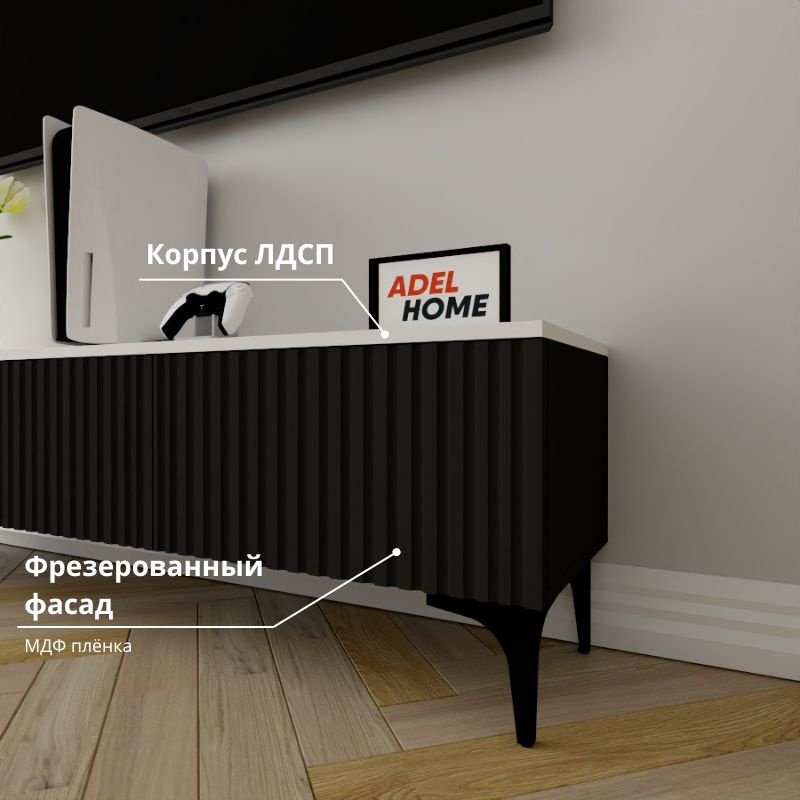 ТВ-тумба напольная Adel Home AH0789 Перонел 160x45x35см черно-белый купить,NaN