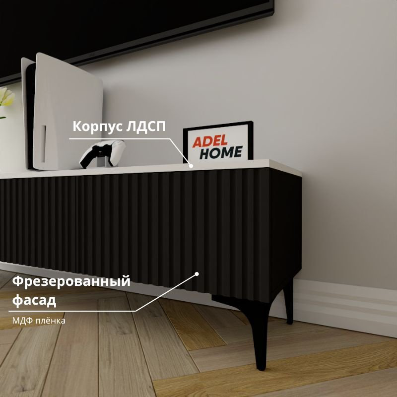 ТВ-тумба напольная Adel Home AH0789 Перонел 160x45x35см черно-белый купить,NaN