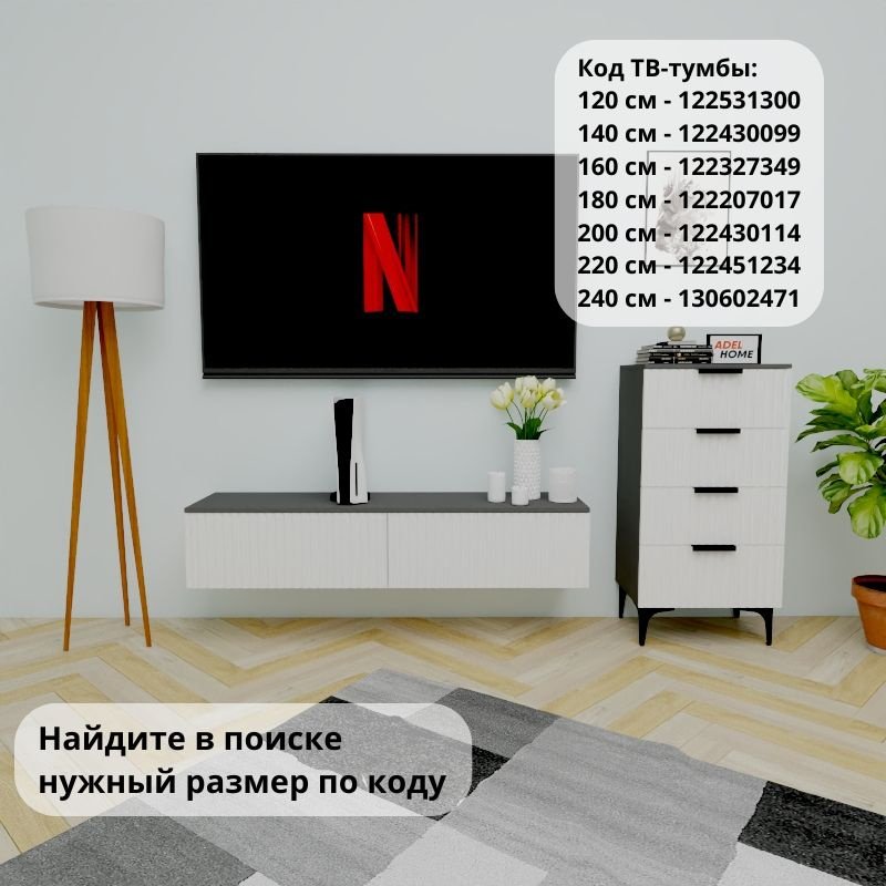 Комод Adel Home Закари, 50x35x100 см, белый, серый купить,NaN