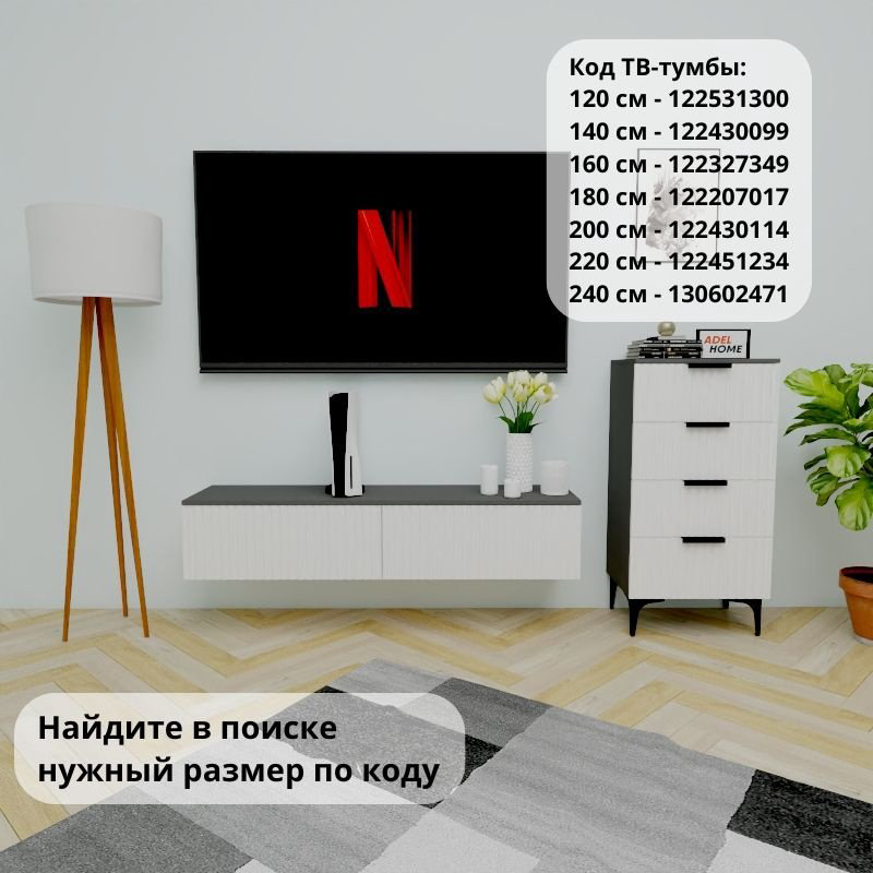 Комод Adel Home Закари, 50x35x100 см, белый, серый купить,NaN