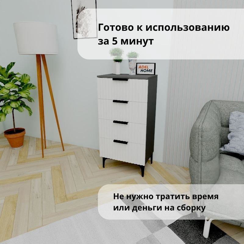 Комод Adel Home Закари, 50x35x100 см, белый, серый купить,NaN