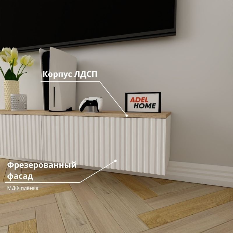 ТВ-тумба Adel Home Илана AH0370 140x30x35см белый купить,NaN