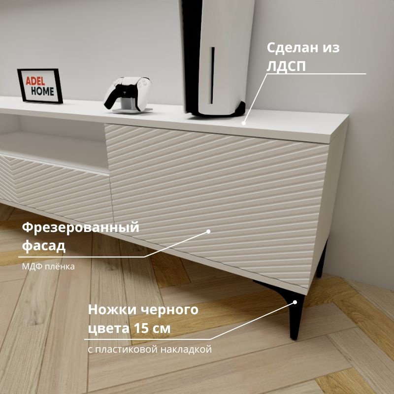 ТВ-тумба напольная Adel Home AH0670 Шари 200x50x35см белый купить,NaN