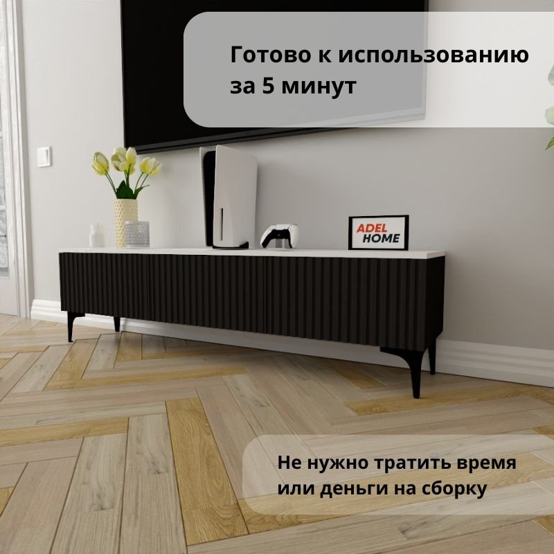 ТВ-тумба напольная Adel Home AH0789 Перонел 160x45x35см черно-белый купить,NaN