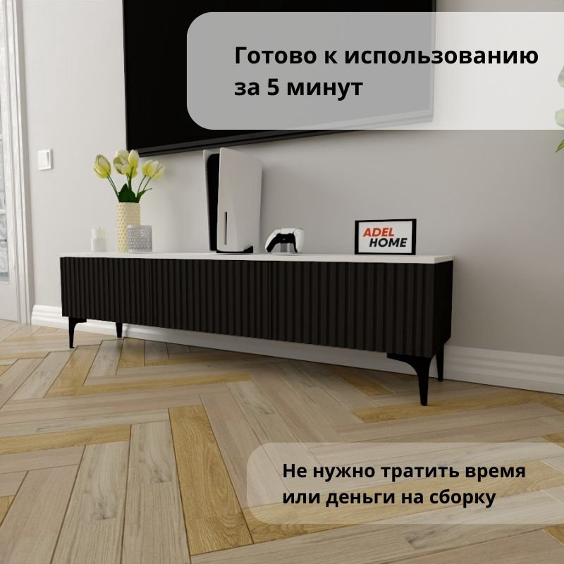ТВ-тумба напольная Adel Home AH0789 Перонел 160x45x35см черно-белый купить,NaN
