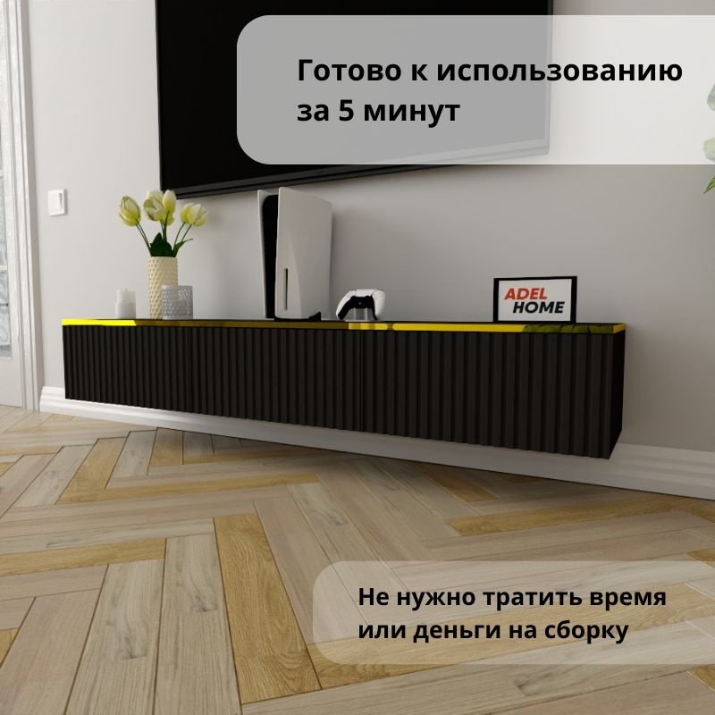 ТВ-тумба Adel Home Бернис AH0777 180x30x35см черный купить,NaN