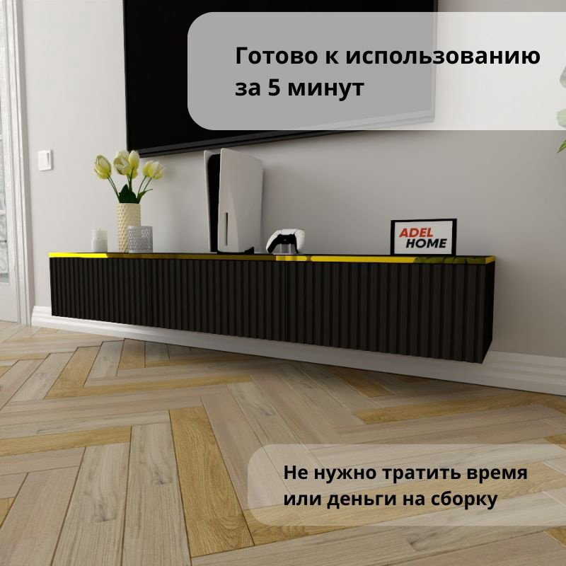 ТВ-тумба Adel Home Бернис AH0777 180x30x35см черный купить,NaN
