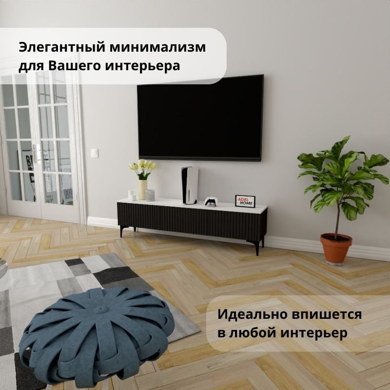 ТВ-тумба напольная Adel Home AH0789 Перонел 160x45x35см черно-белый купить,NaN