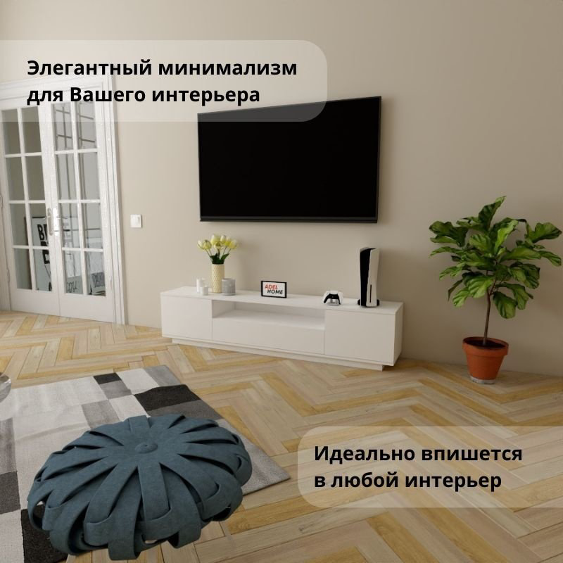 ТВ-тумба Adel Home Анди AH0342 180x40x35см белый купить,NaN
