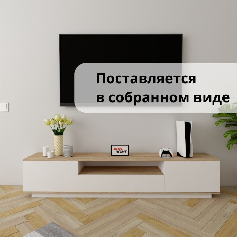 ТВ-тумба напольная Adel Home AH0607 Финикс 200x40x35см серый купить,NaN