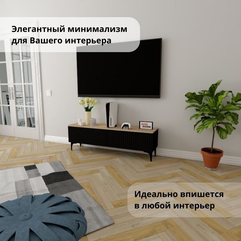 ТВ-тумба напольная Adel Home AH0801 Нири 140x45x35см черный купить,NaN