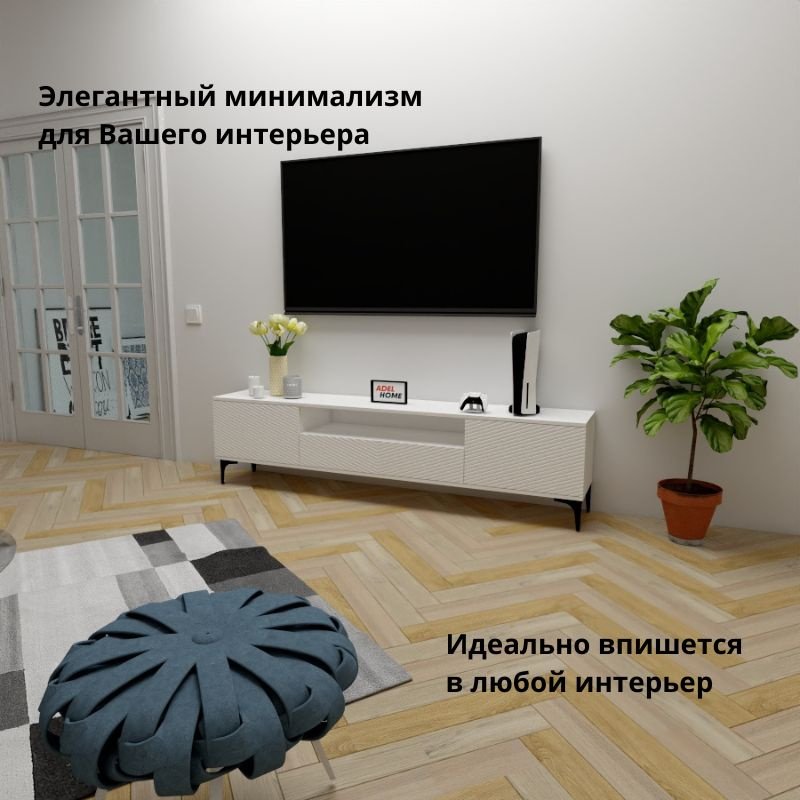 ТВ-тумба напольная Adel Home AH0670 Шари 200x50x35см белый купить,NaN