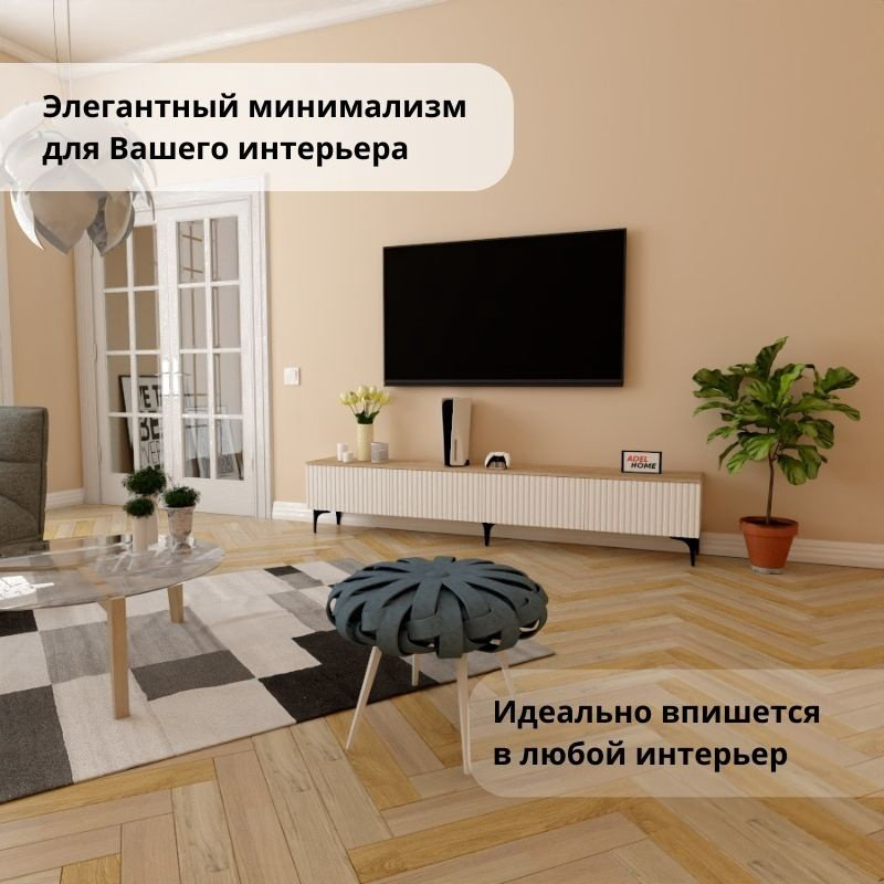 ТВ-тумба напольная Adel Home AH0397 Яник 220x45x35см бело-коричневый купить,NaN