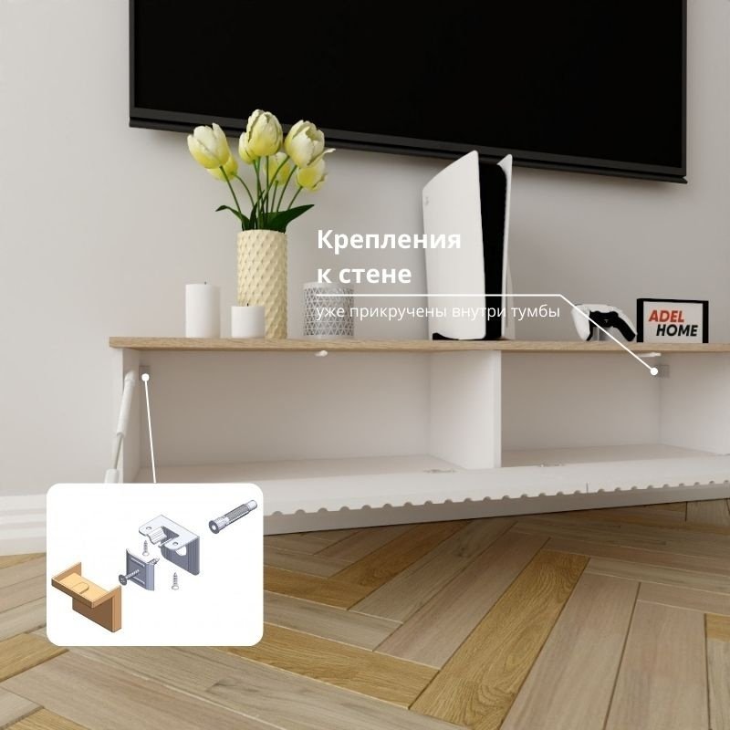 ТВ-тумба Adel Home Илана AH0370 140x30x35см белый купить,NaN
