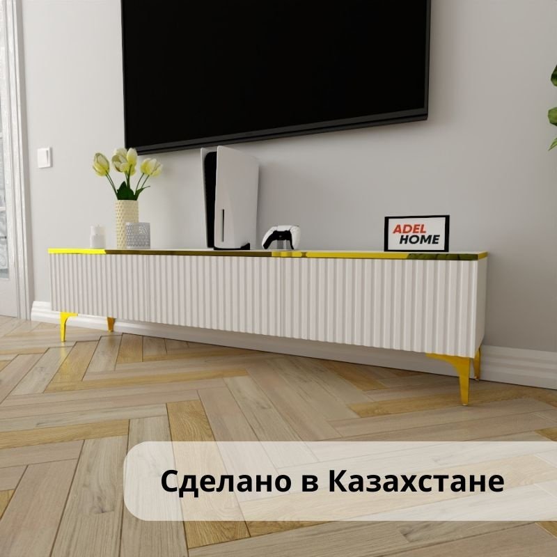 ТВ-тумба Adel Home Алиша AH0365 180x45x35см бело-золотой купить,NaN