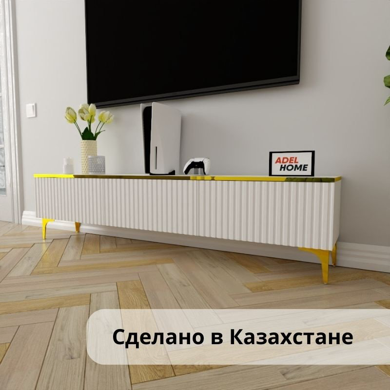 ТВ-тумба Adel Home Алиша AH0365 180x45x35см бело-золотой купить,NaN