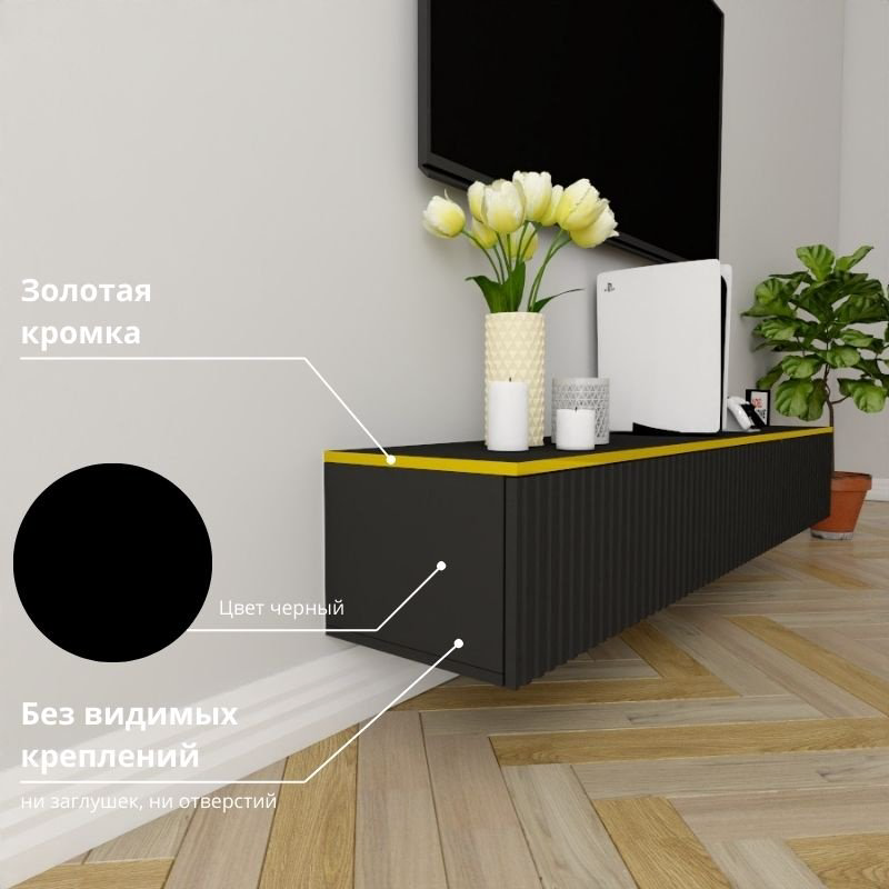 ТВ-тумба Adel Home Бернис AH0777 180x30x35см черный купить,NaN