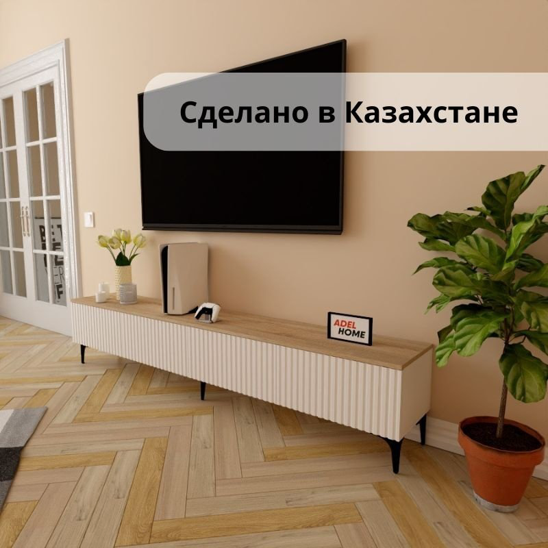 ТВ-тумба напольная Adel Home AH0397 Яник 220x45x35см бело-коричневый купить,NaN