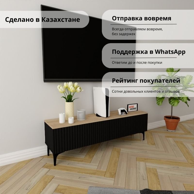 ТВ-тумба напольная Adel Home AH0801 Нири 140x45x35см черный купить,NaN