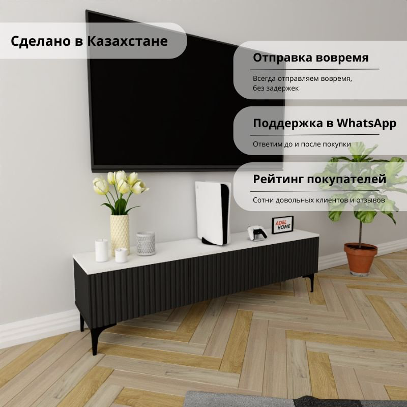 ТВ-тумба напольная Adel Home AH0789 Перонел 160x45x35см черно-белый купить,NaN