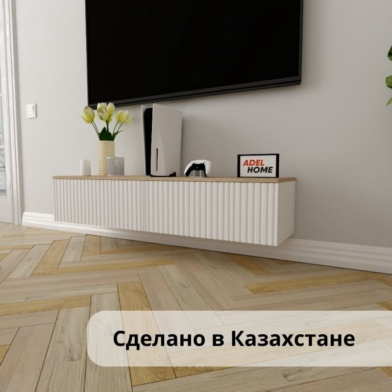 ТВ-тумба Adel Home Илана AH0370 140x30x35см белый купить,NaN