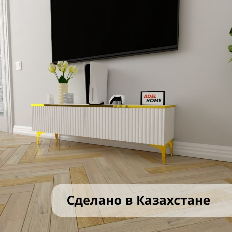 ТВ-тумба напольная Adel Home AH0377 Тиана 140x45x35см бело-золотой купить,NaN