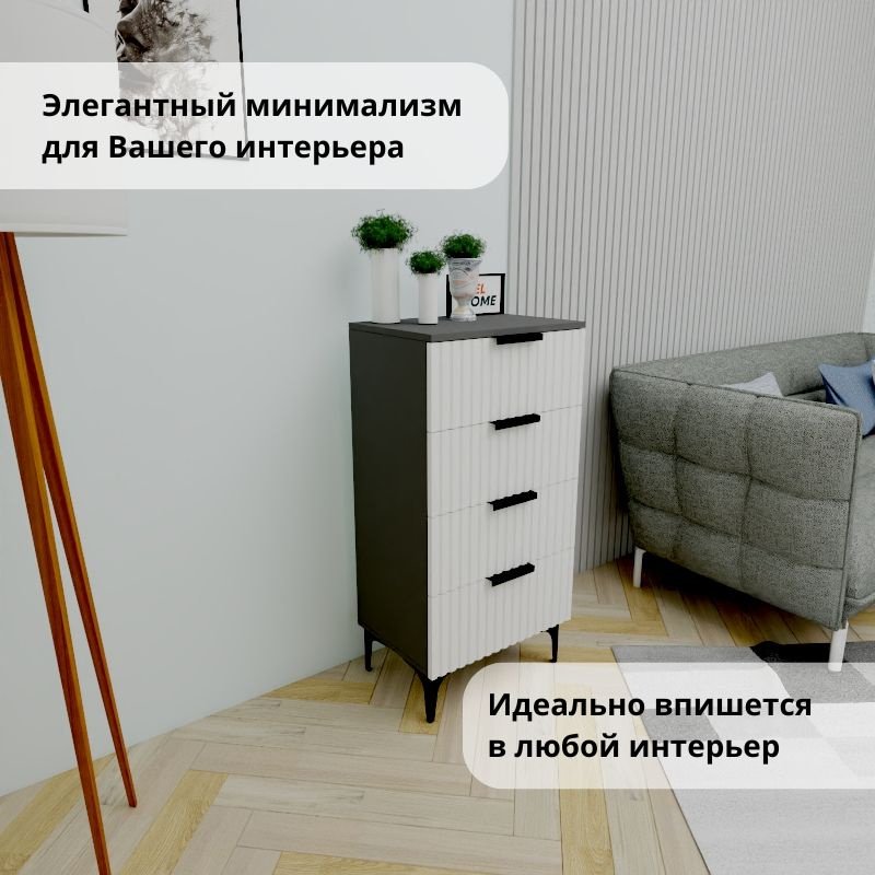 Комод Adel Home Закари, 50x35x100 см, белый, серый купить,NaN