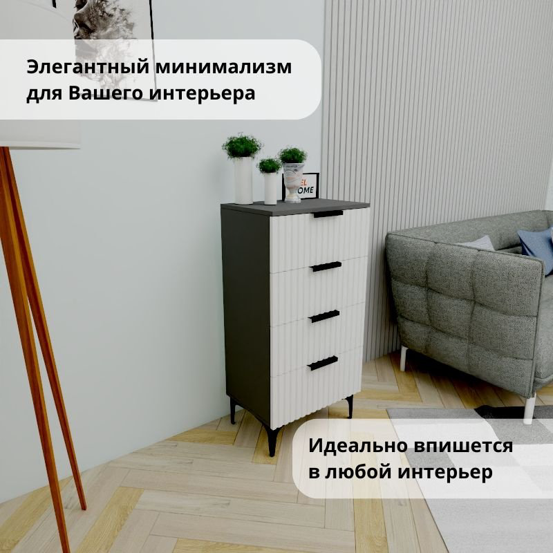 Комод Adel Home Закари, 50x35x100 см, белый, серый купить,NaN