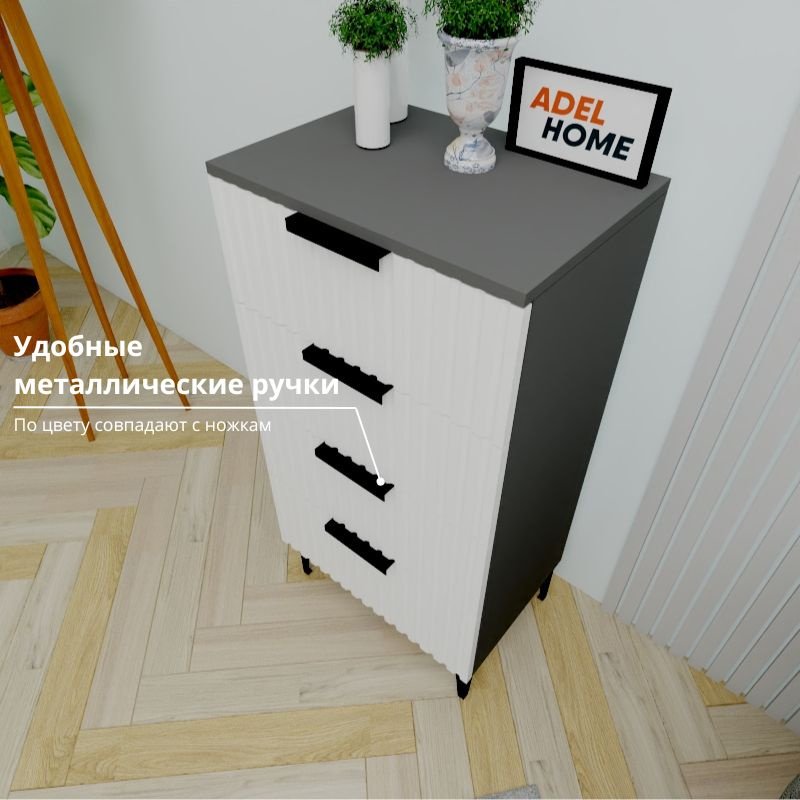 Комод Adel Home Закари, 50x35x100 см, белый, серый купить,NaN