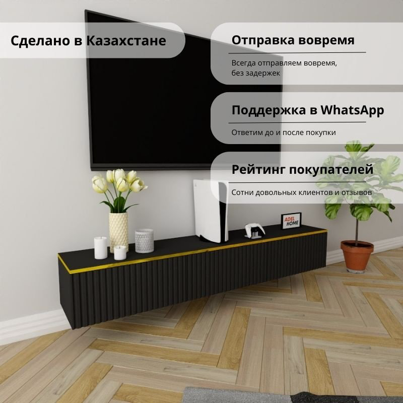 ТВ-тумба Adel Home Бернис AH0777 180x30x35см черный купить,NaN