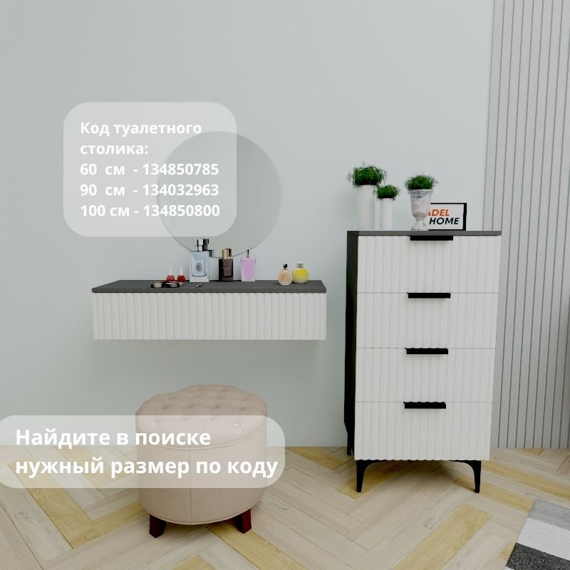 Комод Adel Home Закари, 50x35x100 см, белый, серый купить,NaN