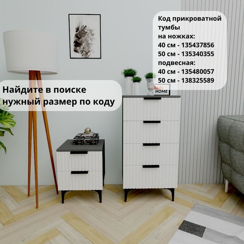 Комод Adel Home Закари, 50x35x100 см, белый, серый купить,NaN