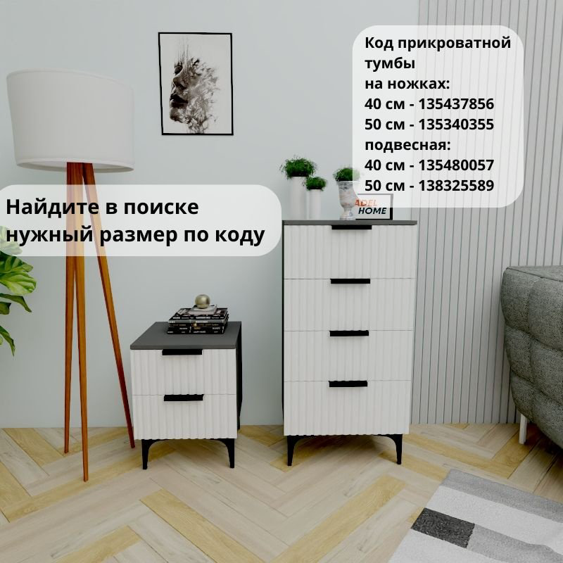 Комод Adel Home Закари, 50x35x100 см, белый, серый купить,NaN