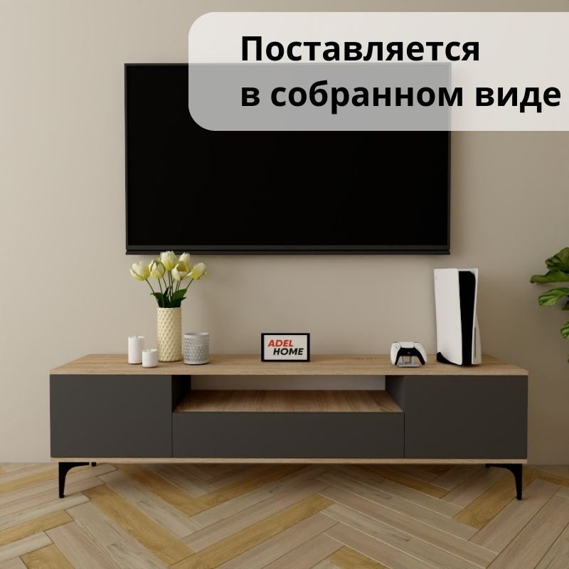 ТВ-тумба напольная Adel Home AH0341 Кира 180x50x35см серо-коричневый купить,NaN