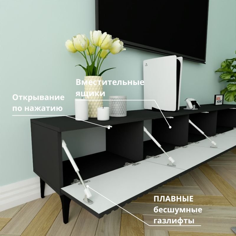 ТВ-тумба напольная Adel Home AH0758 Рокси 220x45x35см черный купить,NaN