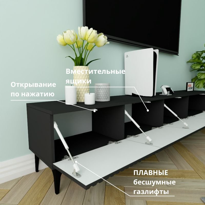 ТВ-тумба напольная Adel Home AH0758 Рокси 220x45x35см черный купить,NaN