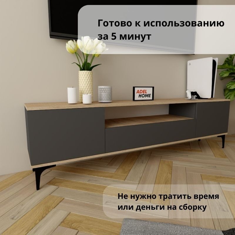 ТВ-тумба напольная Adel Home AH0341 Кира 180x50x35см серо-коричневый купить,NaN
