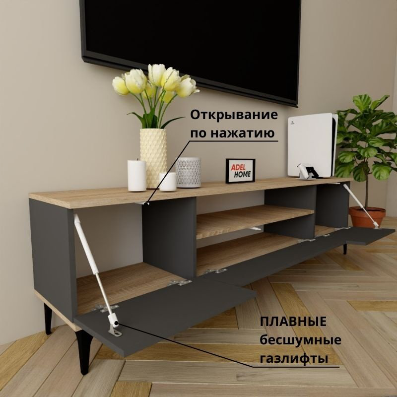 ТВ-тумба напольная Adel Home AH0341 Кира 180x50x35см серо-коричневый купить,NaN