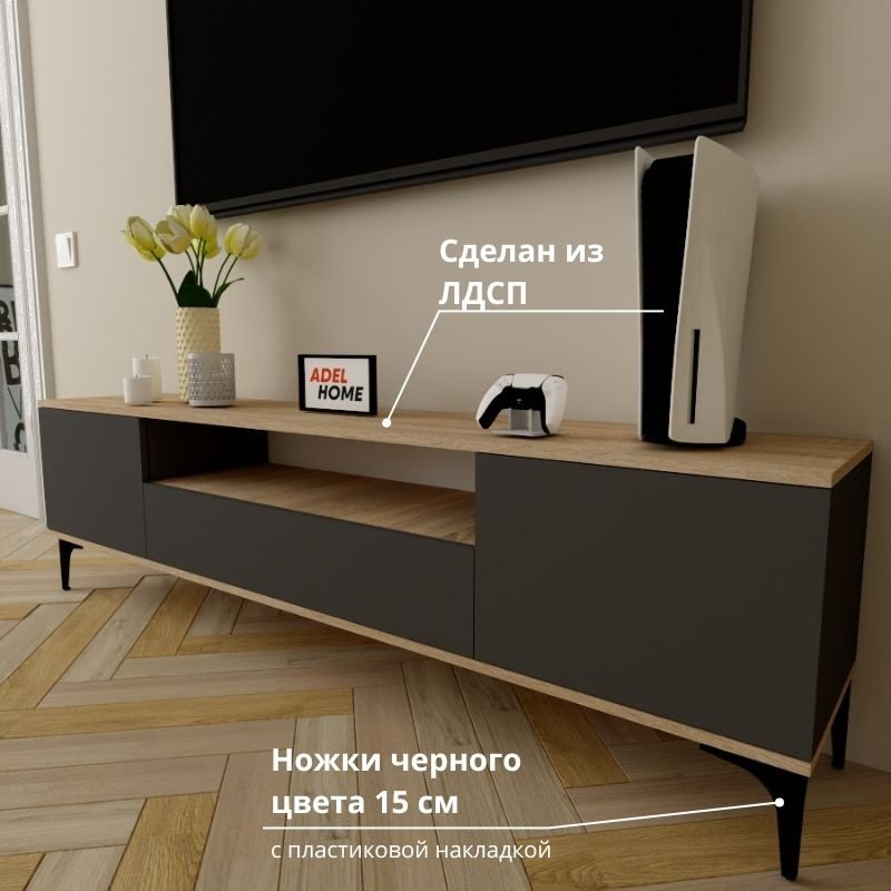 ТВ-тумба напольная Adel Home AH0341 Кира 180x50x35см серо-коричневый купить,NaN