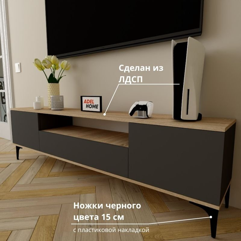 ТВ-тумба напольная Adel Home AH0341 Кира 180x50x35см серо-коричневый купить,NaN
