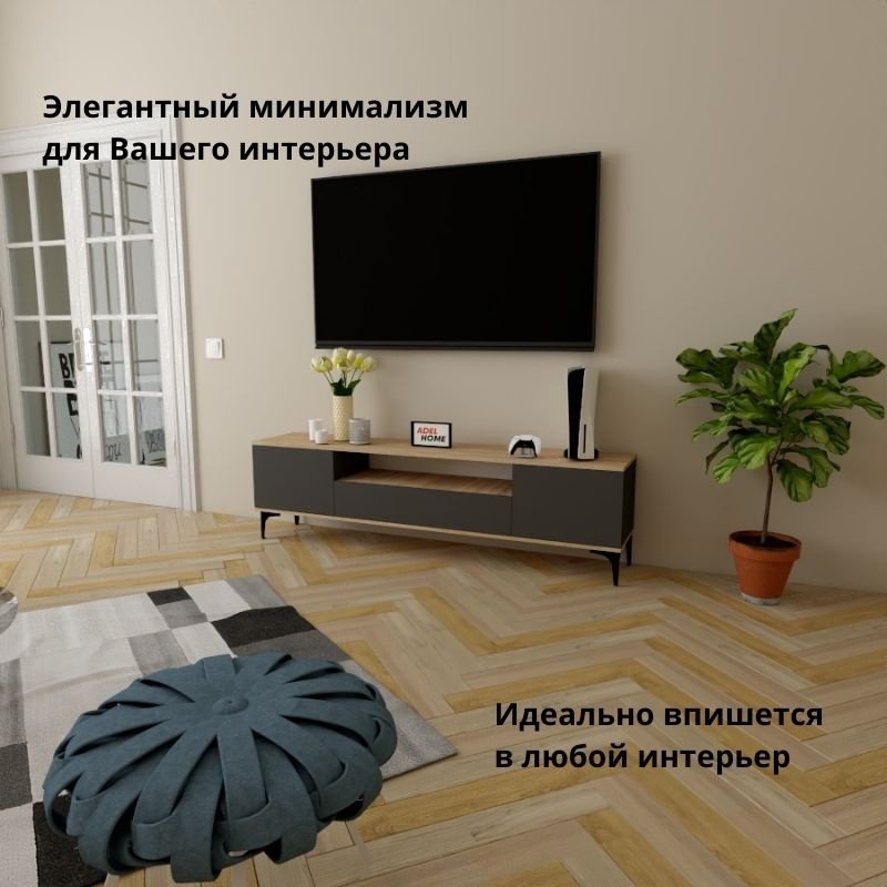 ТВ-тумба напольная Adel Home AH0341 Кира 180x50x35см серо-коричневый купить,NaN