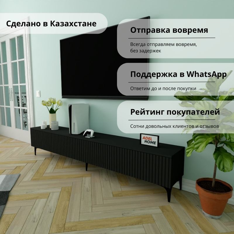 ТВ-тумба напольная Adel Home AH0758 Рокси 220x45x35см черный купить,NaN
