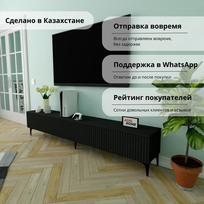 ТВ-тумба напольная Adel Home AH0758 Рокси 220x45x35см черный купить,NaN