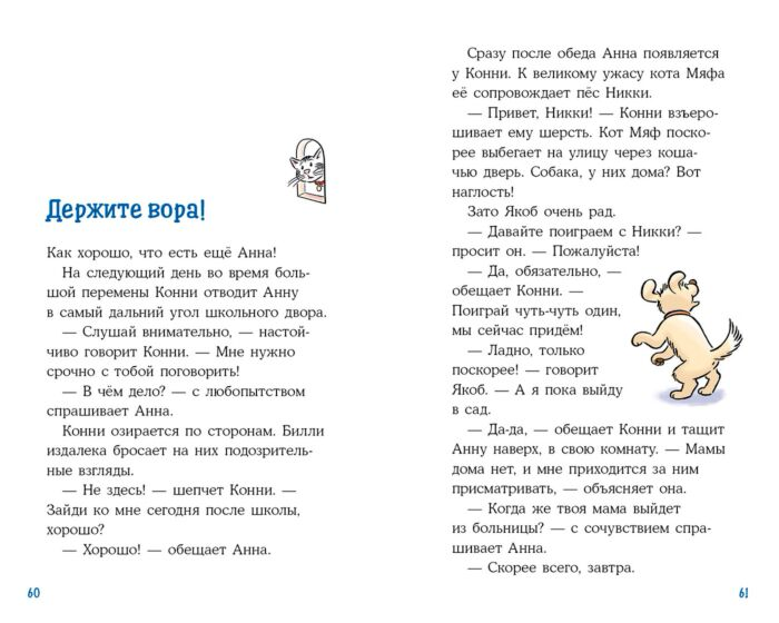 Детская литература Бёме Ю. Конни и скелет динозавра Дело о пропавшей кости купить,NaN