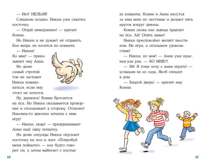 Детская литература Бёме Ю. Конни и скелет динозавра Дело о пропавшей кости купить,NaN